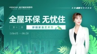 从三昧真火到九重宝塔,业之峰力推“全屋环保无忧住”