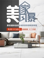 蒙娜丽莎瓷砖携手京东,定制连纹大板全球线上预售!