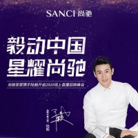 携手陆毅线上直播招商,尚驰征战健康家居新蓝海