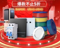 1元秒杀理想好物,正泰居家带你盘一盘618巨省钱攻略
