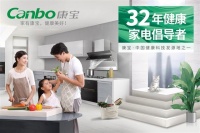 年中倾情钜惠:康宝真诚呵护您和家人的健康