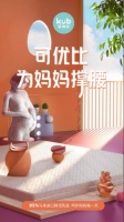 可优比乳胶床垫,给孕期妈妈无微不至的关爱