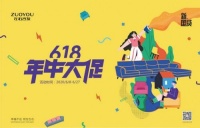 618左右沙发新国货家居大促,全屋狂欢优惠不断!