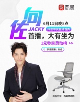 向佐抖音直播首秀好物清单大揭秘,西昊灵动椅实力获推荐