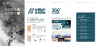 全屋阻燃系列强强出击,绿色环保阻燃安全防护!