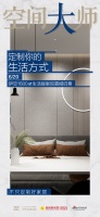 不知定制好家居 6.20伊恋1680㎡生活提案馆震撼启幕