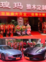 【开业喜讯】祝贺瑝玛大商汇直营店乔迁开业大吉!