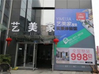你钟意的家装设计在这里,探店无锡艺美家整装!