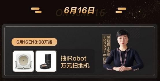 家务导致家庭矛盾？iRobot“总裁价到”，帮你轻松化解