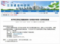 疫情后江苏省修订新住宅标准,新风系统将成新房标配