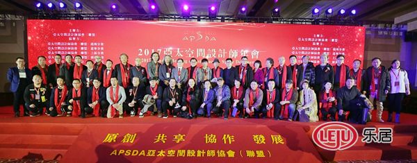 2017年亚太空间设计师年度颁奖