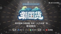 法迪奥对不锈钢橱柜行业的期望，写在了《新国货》纪录片