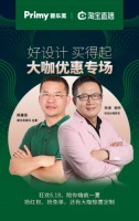 进了普乐美大咖优惠直播专场,我竟然看到了一场脱口秀?