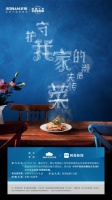 老板电器 “老板四件套”亮相失传菜展会,助力传承味道