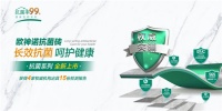 汇聚三大经典色彩,这一期的欧神诺抗菌砖太出色了