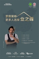蓝钻环保工程!有一种工艺叫做业之峰