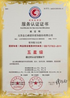 五星级服务认证!有一种服务叫做业之峰