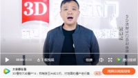 “疫后首秀,冠军之声”3D无漆木门、皇朝定制、双羽木门