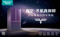 《拜托了冰箱》中的海信真空冰箱 为何一出场就吸睛无数?