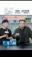 老罗狂推的飞利浦龙头净水器,让你用水也有精致感