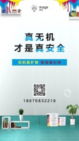 慕驰无机涂料回南天的优势