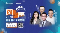 2020下半年家居业怎么干?听定制、天猫、极有家怎么讲