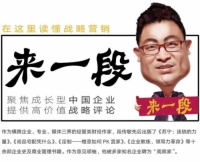 直播的数字攀升游戏了无新意,流量一体化运营才是关键