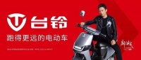 从技术突破到品牌崛起,台铃电动车旺季火爆的底气何在?