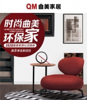 家居行业新趋势:置家补贴计划