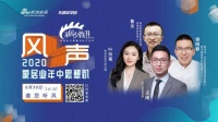 2020年中思想趴 | 鲁炎:为家居增量的数字化产品两大特点