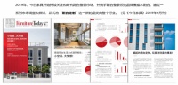 首届阳台整装大会7.8广州建博会召开,探索阳台空间新蓝海!
