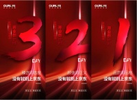 欧福莱×京东丨臻选,开启数字化美好人居生活