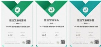 持续领跑!恒洁连续七年蝉联「家居绿色环保领跑品牌」
