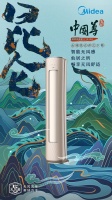 鲜升级!美的风语者II领“鲜”新风空调市场