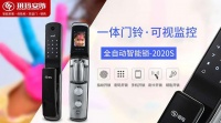 玥玛锁2020再发力!5G赋能 新零售全网落地