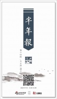 新浪家居设计咖咖咖第十四期:《半年报》成功开播