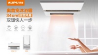 奥普宽沐N20系列浴霸全新上市,探索舒适温暖沐浴!