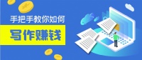 择业不如创业 月入两万的小生意有哪些?