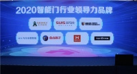智能门"新军"海尔智家:全套安防一门搞定,首秀就获奖!