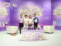 乘风破浪20年,3000万新生见证优博正青春