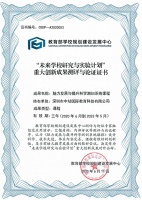 开发孩子智力哪个更权威?海尔脑科学课程被评教育部重大创新成果