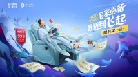 宠粉到圈粉,芝华仕芝粉节的全新定义