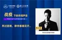 阿洛尼浴室柜苏小东：熬过困难，静待春暖花开