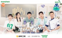《中餐厅4》路透和飞行嘉宾双双曝光,这样的阵容OK吗?