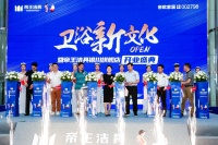 帝王洁具银川新店盛启,以设计之名定义家居卫浴体验新标