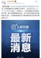 多地水文站告警,“七下八上”防汛期,市民现实版乘风破浪!