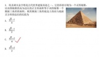 没有人比我更懂金字塔!