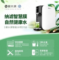 夏季运动瘦身大作战,碧水源智能水吧D768助力健康常相伴