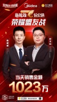 美的新能效空调新升级,苏宁易购平台全切换!