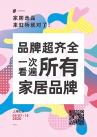 CIFF 上海虹桥丨选品难?家居经销商选品三大“利器”了解